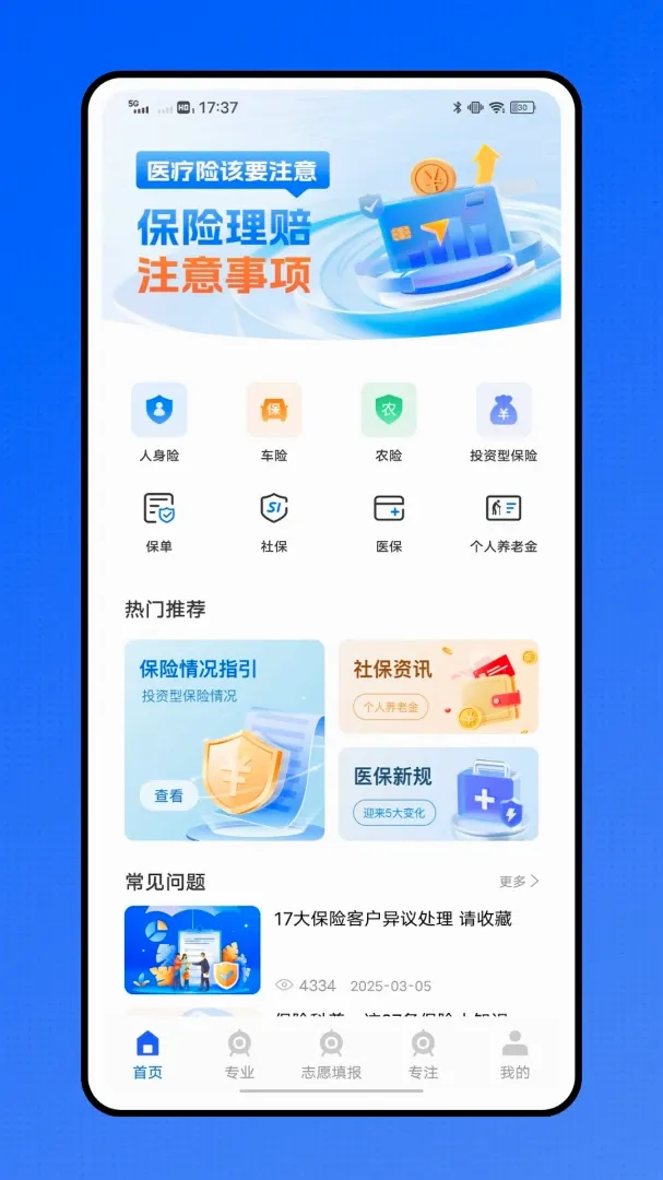�ǻ�ҽ��ҽ������ƽ̨2026�ٷ����°汾v1.0.1 �ٷ�����