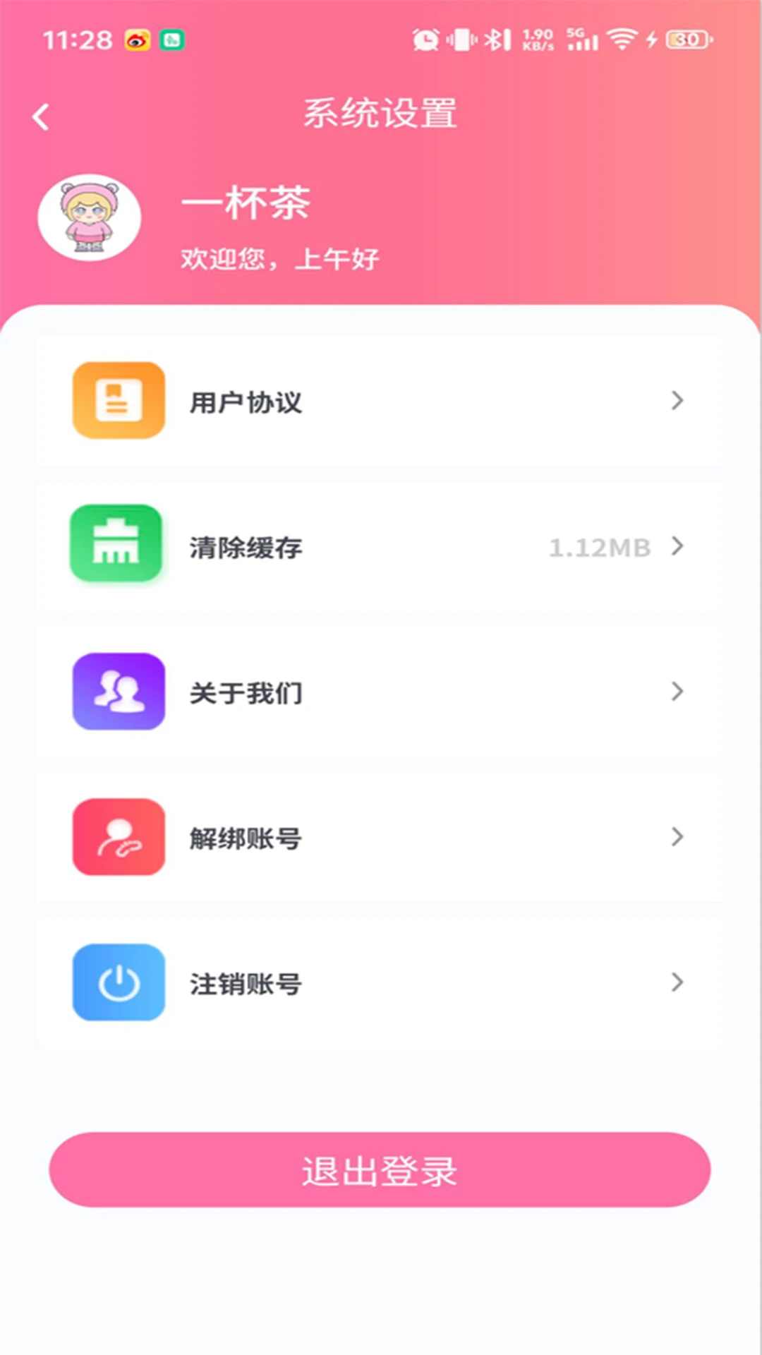 ��ŵAPP2026�ٷ����°汾v1.1.1 ��Ѱ�