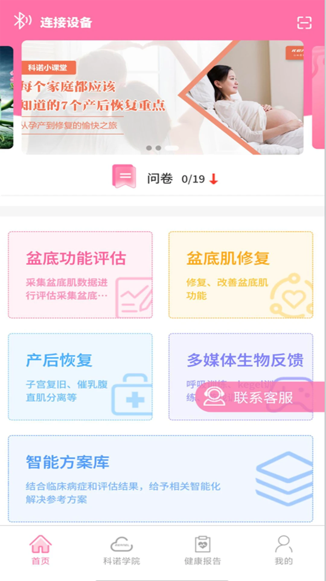 ��ŵAPP2026�ٷ����°汾v1.1.1 ��Ѱ�