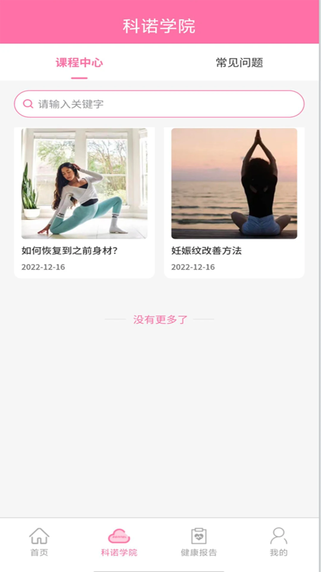 ��ŵAPP2026�ٷ����°汾v1.1.1 ��Ѱ�