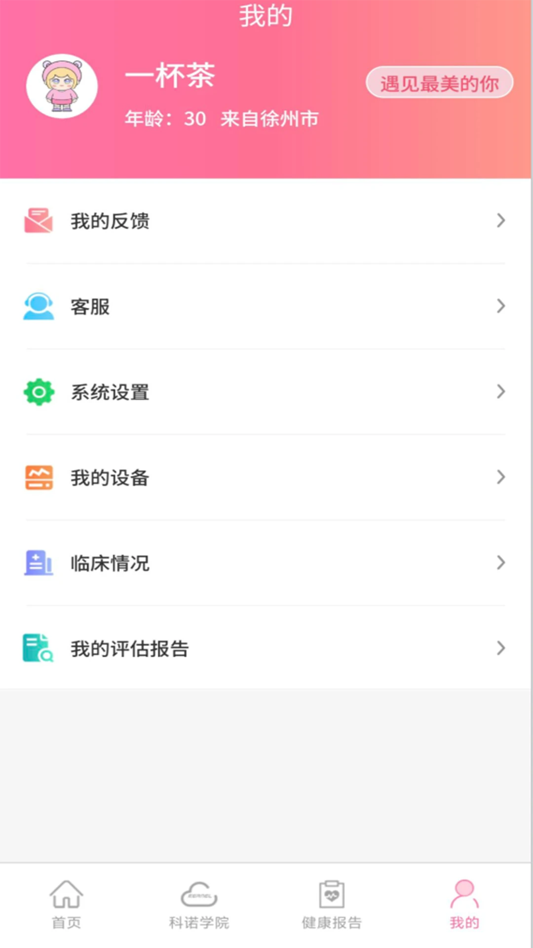 ��ŵAPP2026�ٷ����°汾v1.1.1 ��Ѱ�