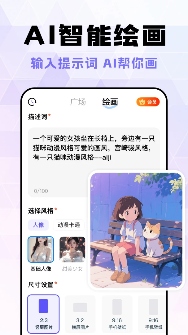 Deep��������AI(AIȫ����Ӧ��)v1.0.9 ��׿��