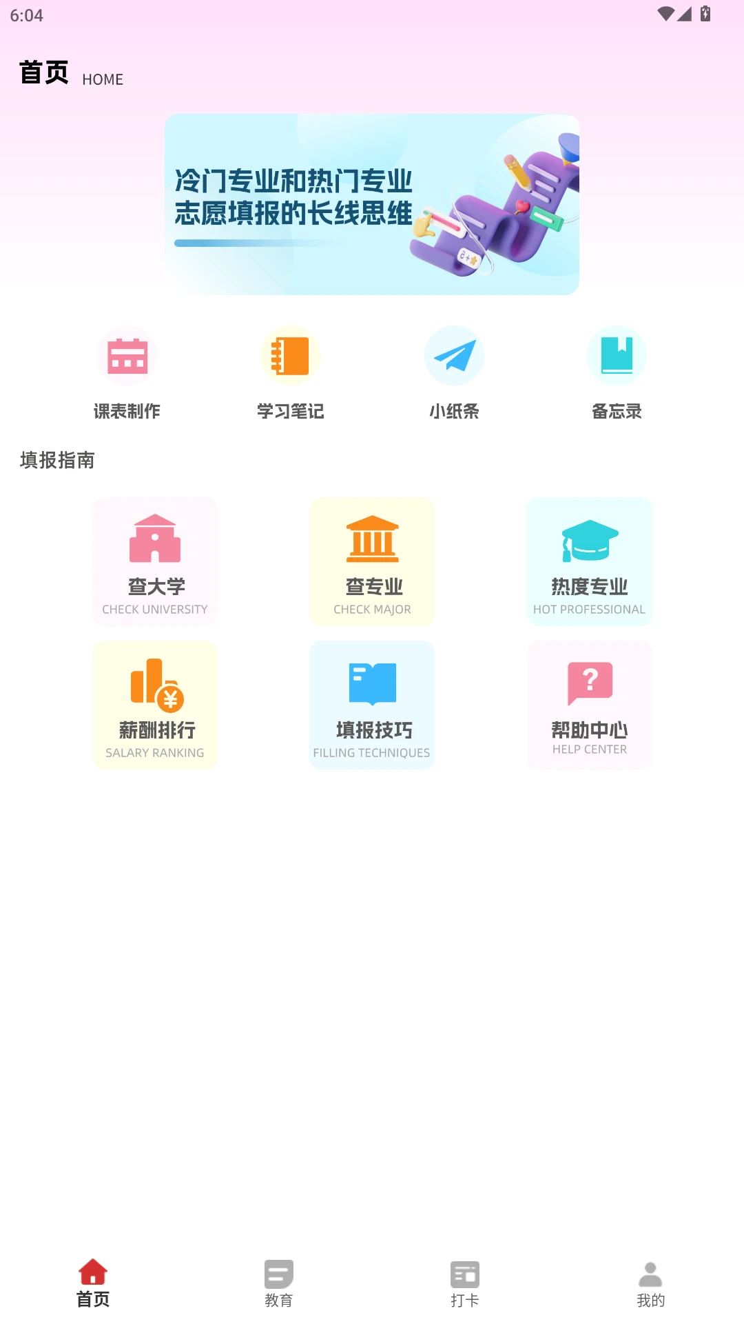����eУ(�༶��ѧ����)v2.0.0 �ٷ�����
