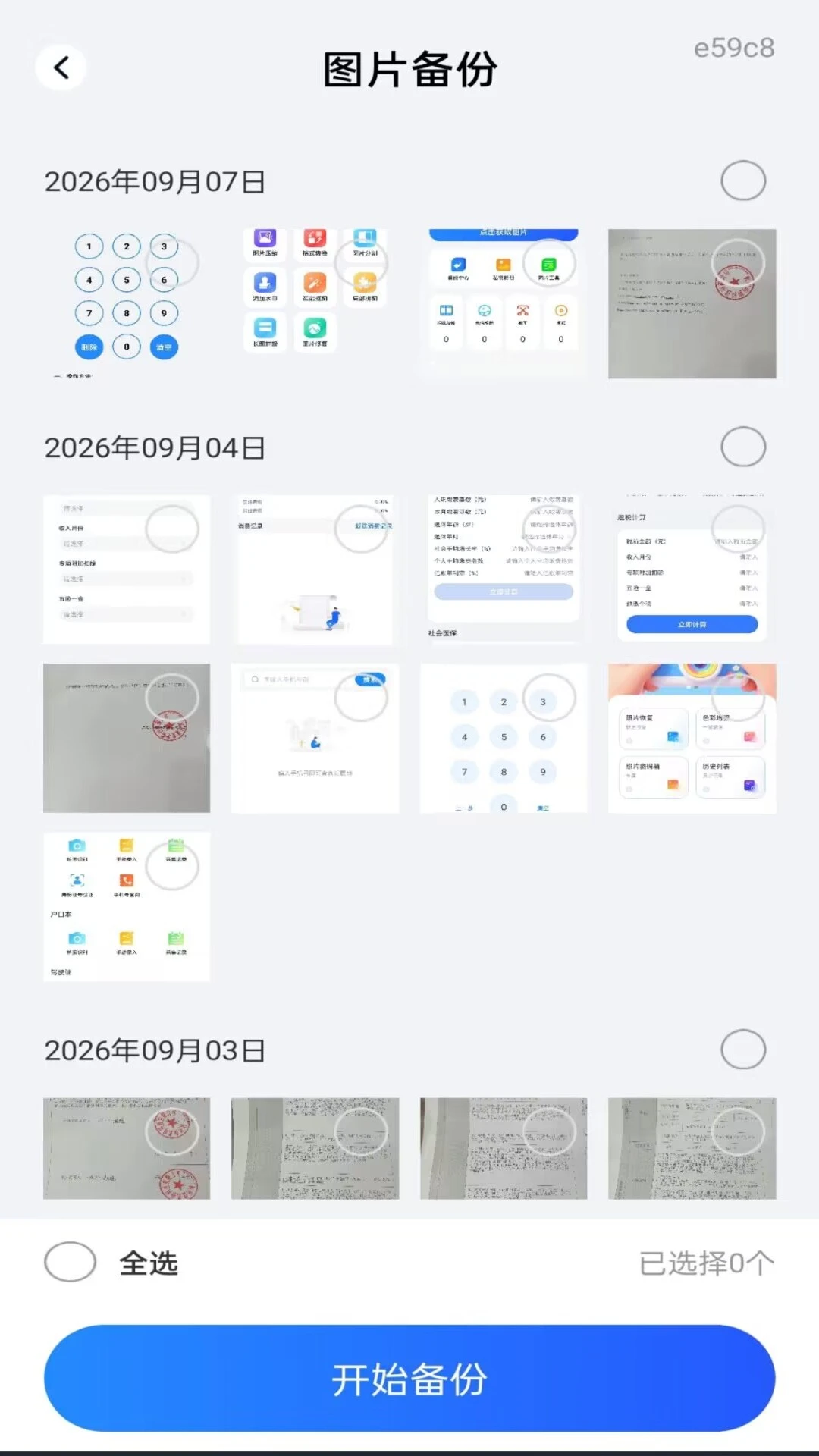 ��Ƭ����ֻ���������(ͼ�񹤾�)v1.0.0 �ֻ���