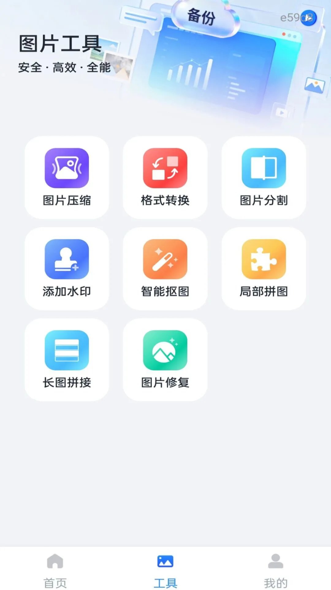 ��Ƭ����ֻ���������(ͼ�񹤾�)v1.0.0 �ֻ���