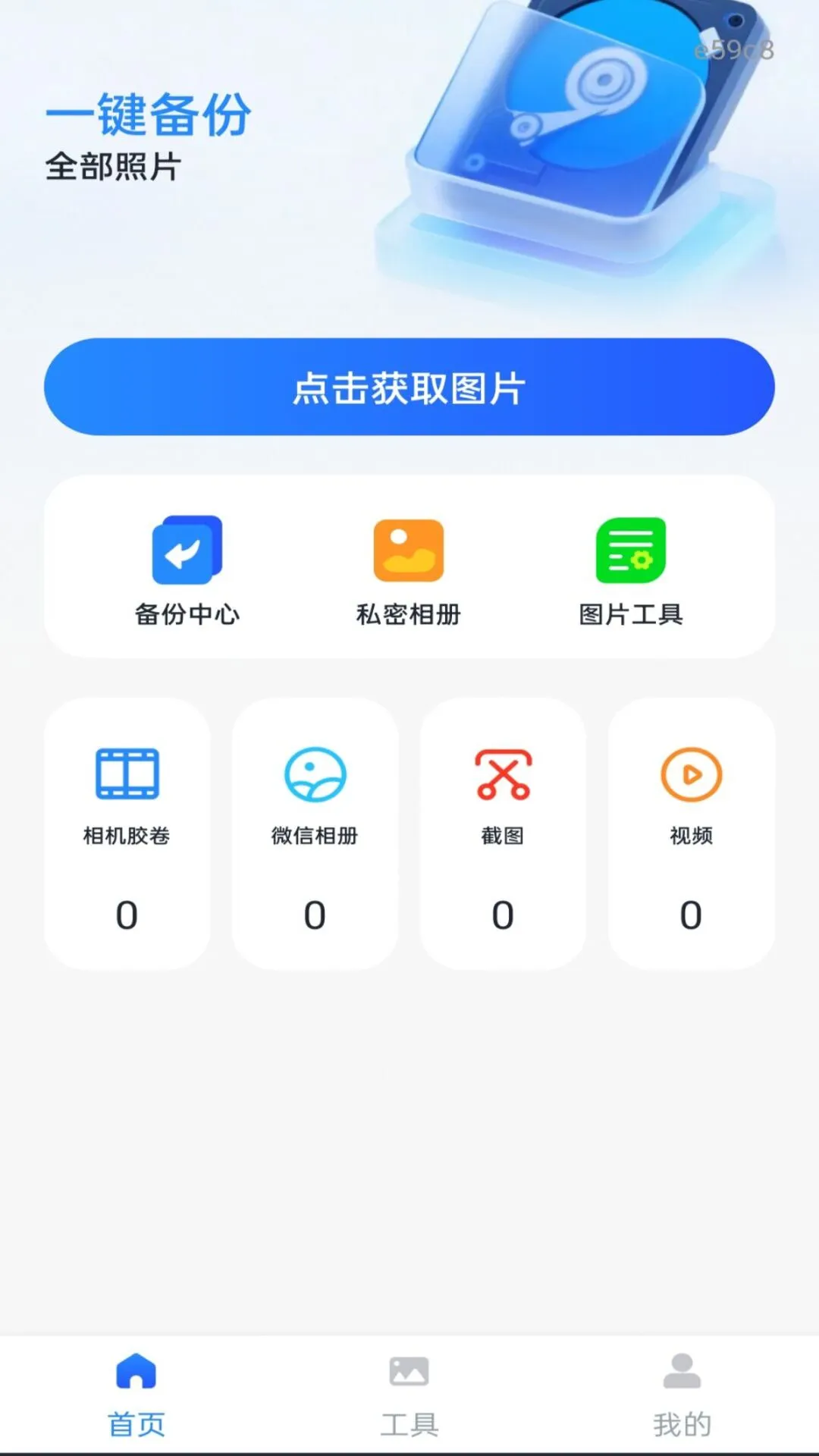 ��Ƭ����ֻ���������(ͼ�񹤾�)v1.0.0 �ֻ���
