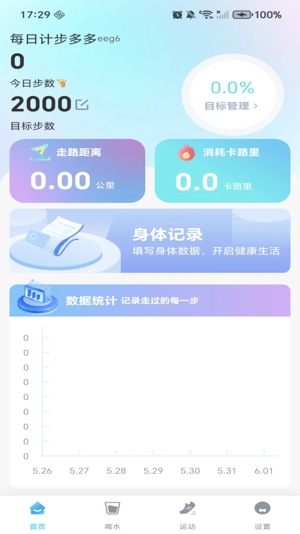 ÿ�ռƲ��������2026���°汾v1.0.4 ��Ѱ�