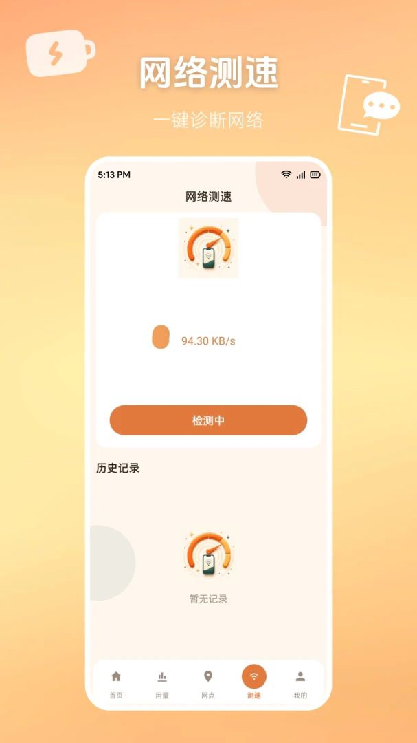 �������������Ѳ�������׿���ֻ���v1.0.0 ��Ѱ�