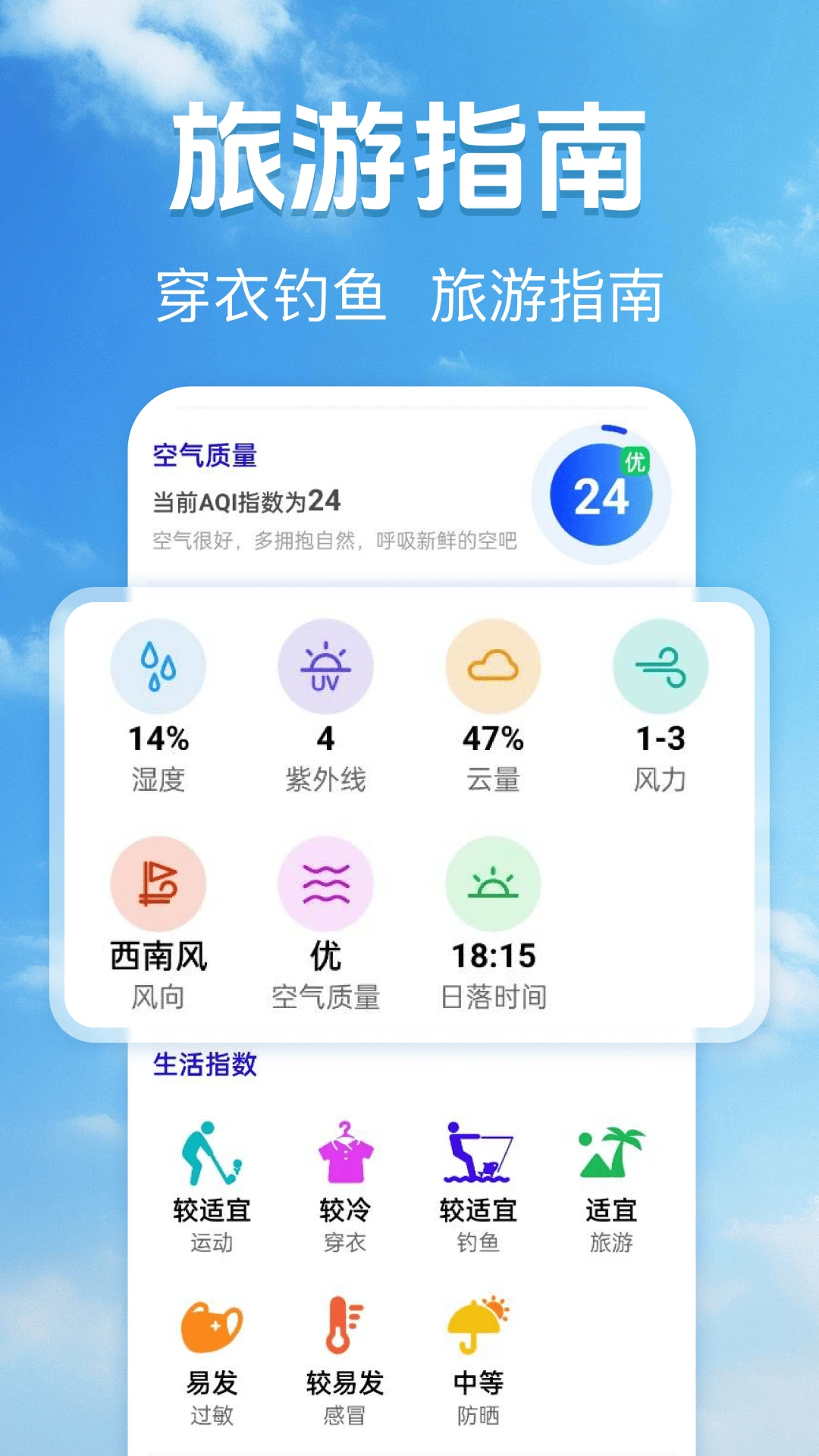 15��׼ȷ����Ԥ������2026�ٷ����°汾v1.0.2 ��׿��