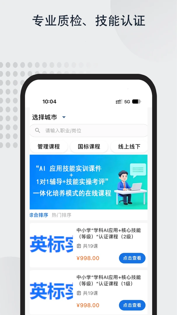 Ӣ��ʵѵ������2026���°汾v1.0.3 ��Ѱ�