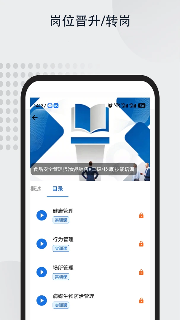 Ӣ��ʵѵ������2026���°汾v1.0.3 ��Ѱ�