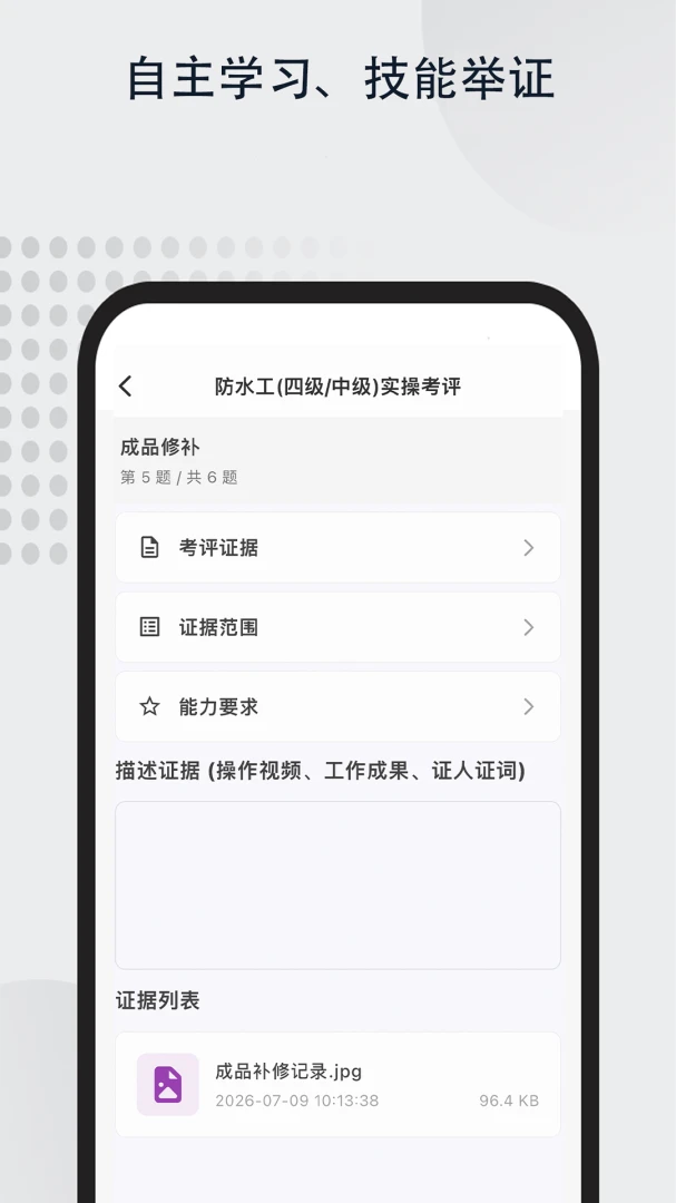 Ӣ��ʵѵ������2026���°汾v1.0.3 ��Ѱ�