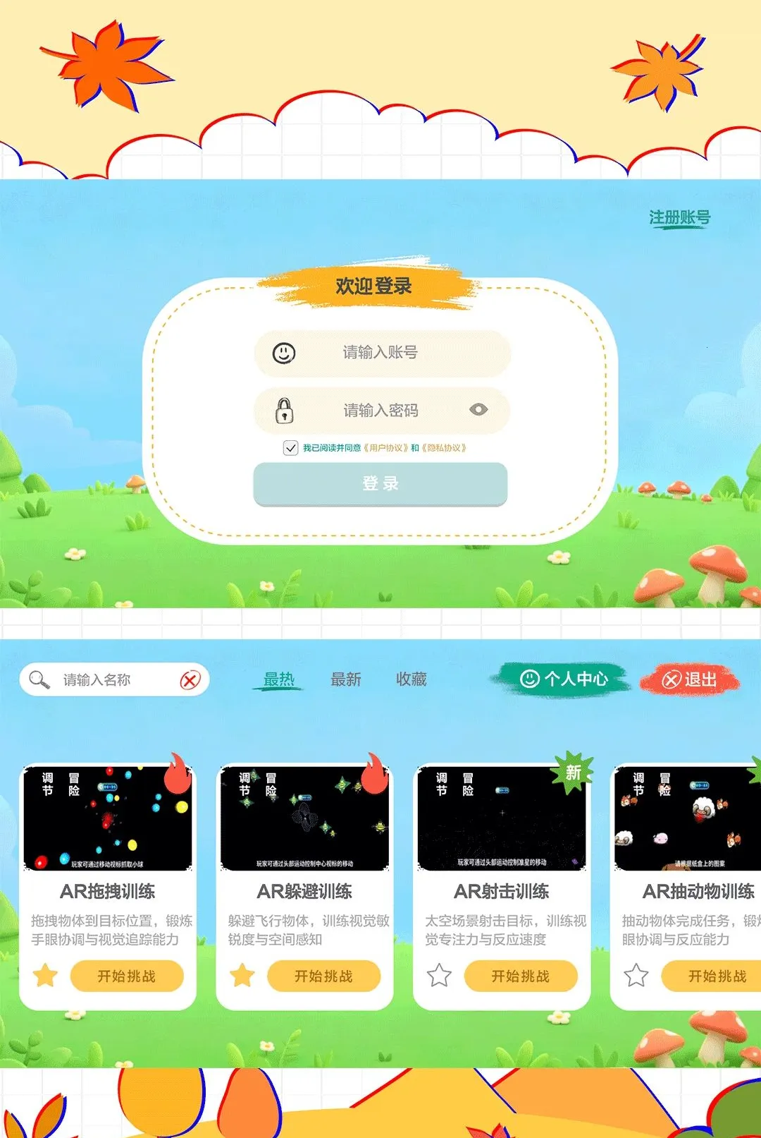 ���ǻ���2026�ٷ����°汾v1.0.1.0 ��׿��