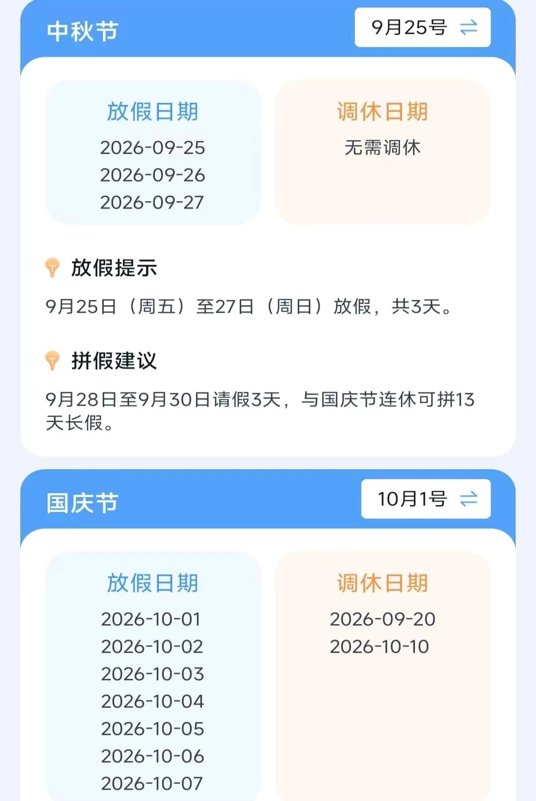 ���������ɨ�����������ֻ���v3.3.6.2 �ֻ���
