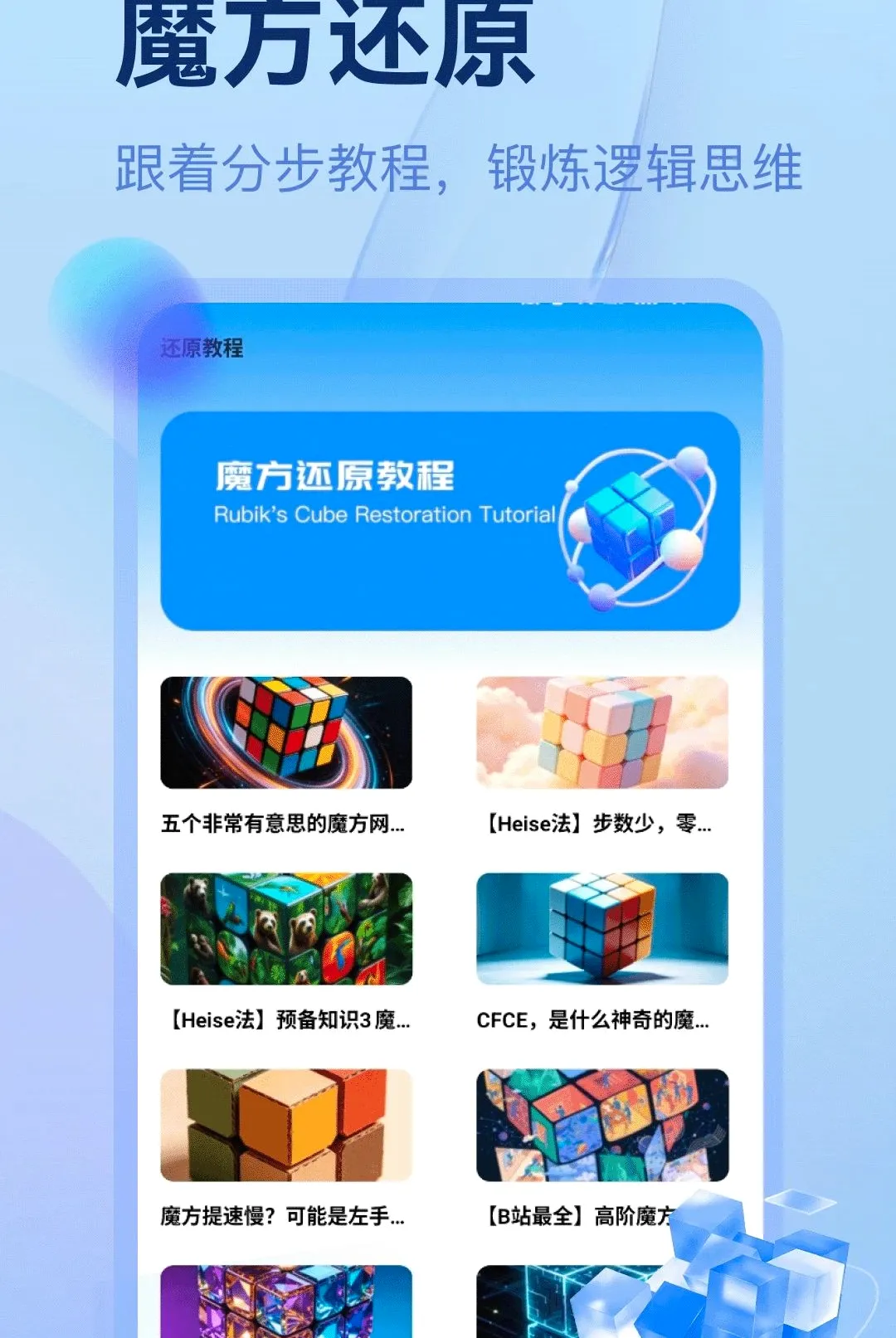 �г�ħ���������������ֻ���v5.2 ��׿��