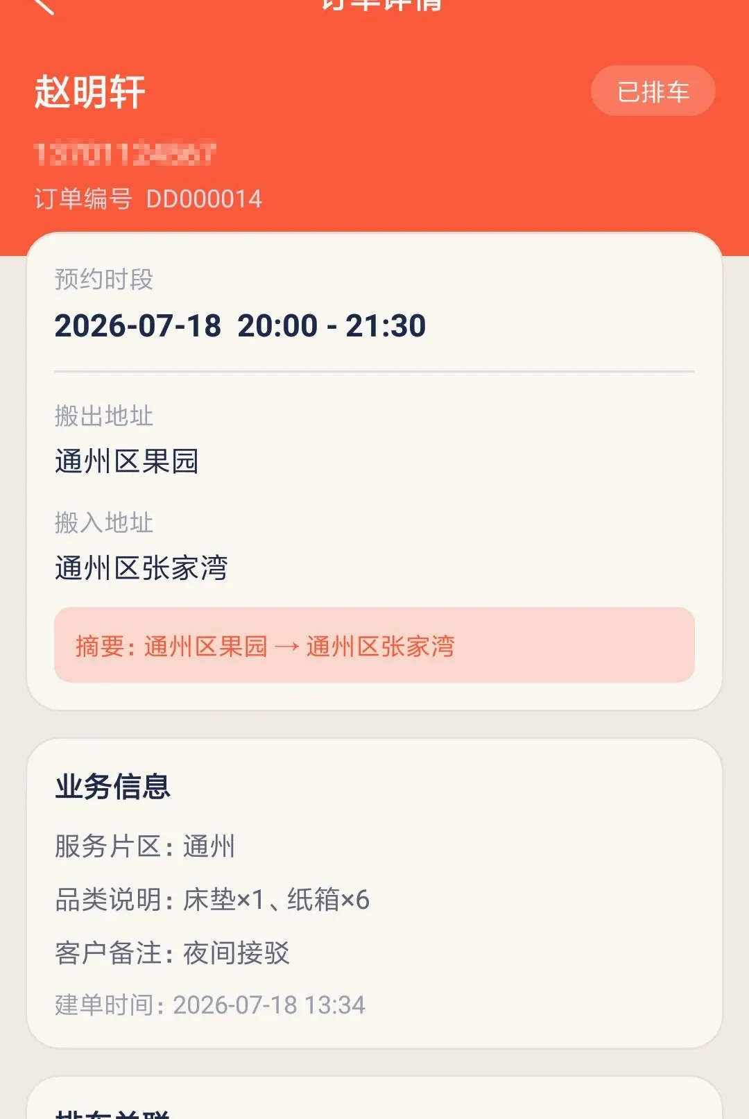 ��˼���˹�2026�ٷ����°汾v1.0.0 �ֻ���