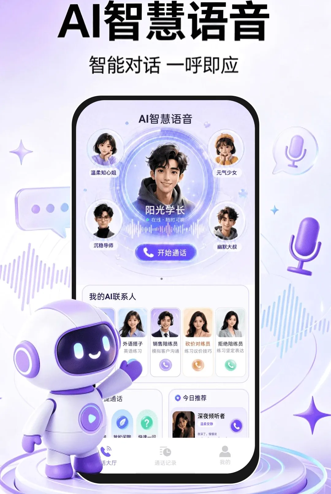 AI�ǻ�����(AI��������)v1.0.1 ��Ѱ�