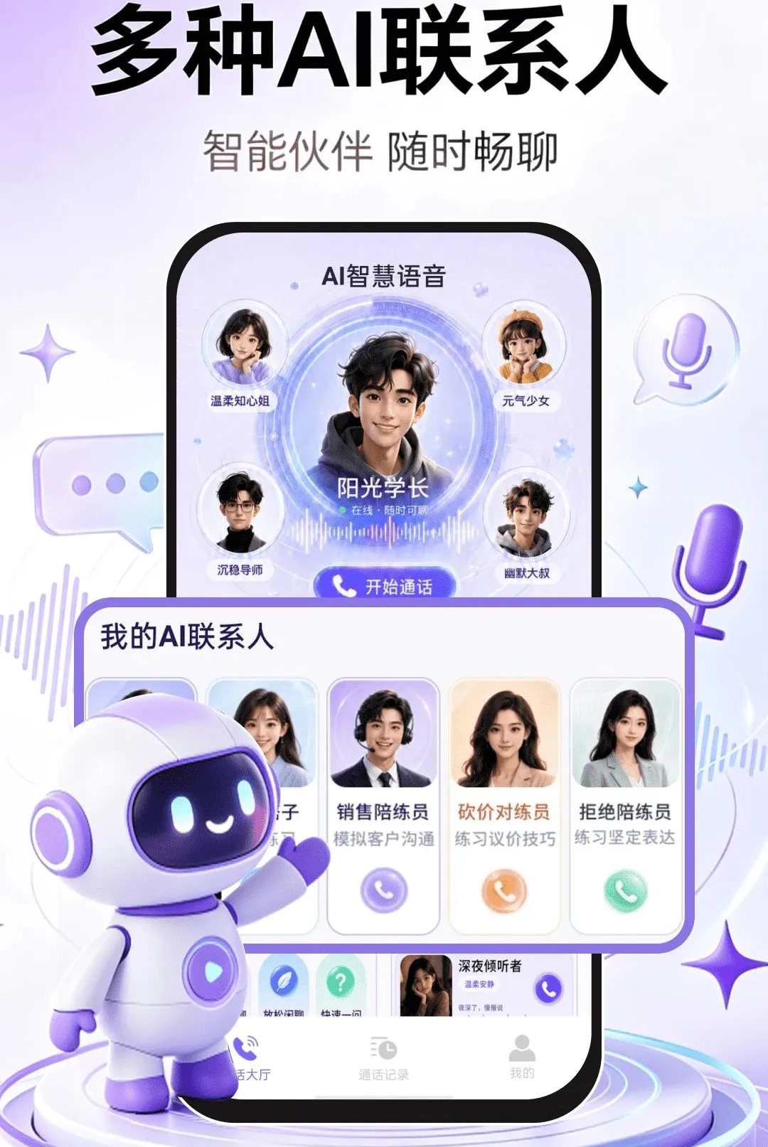 AI�ǻ�����(AI��������)v1.0.1 ��Ѱ�