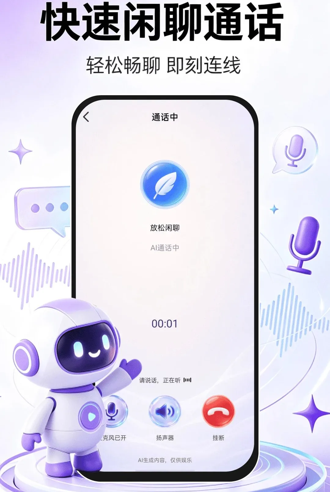 AI�ǻ�����(AI��������)v1.0.1 ��Ѱ�