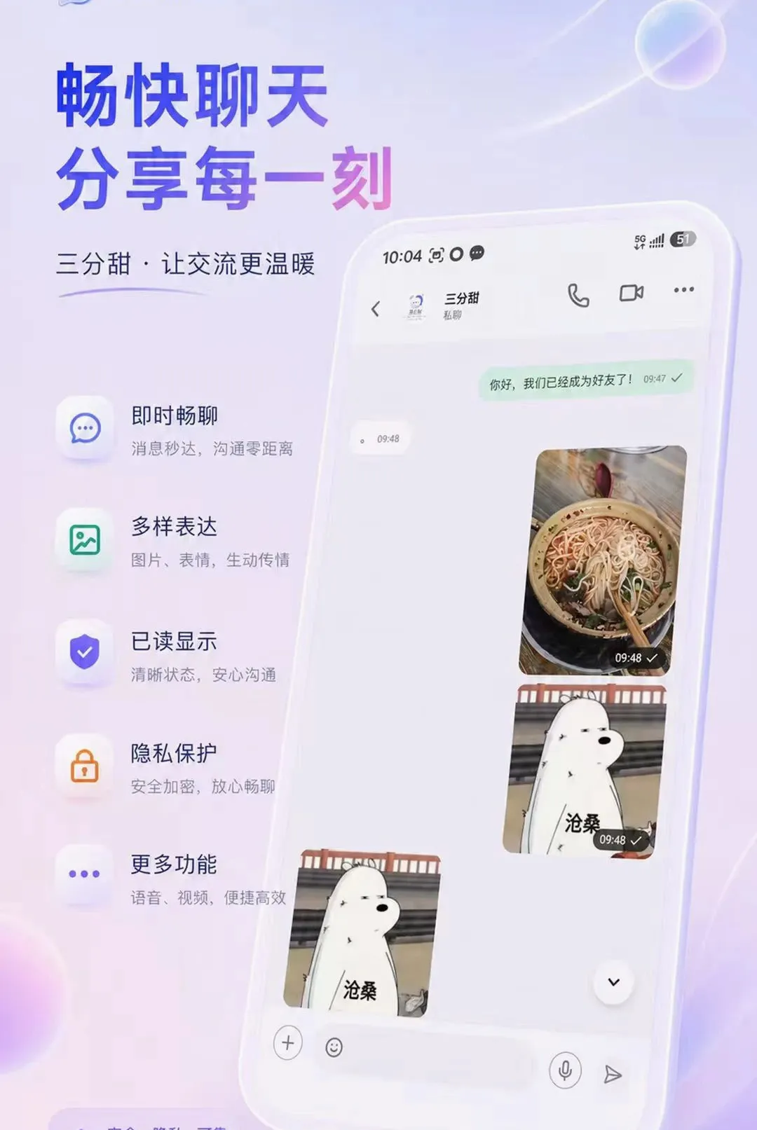 ������(���罻�������)v0.3.4 �ֻ���