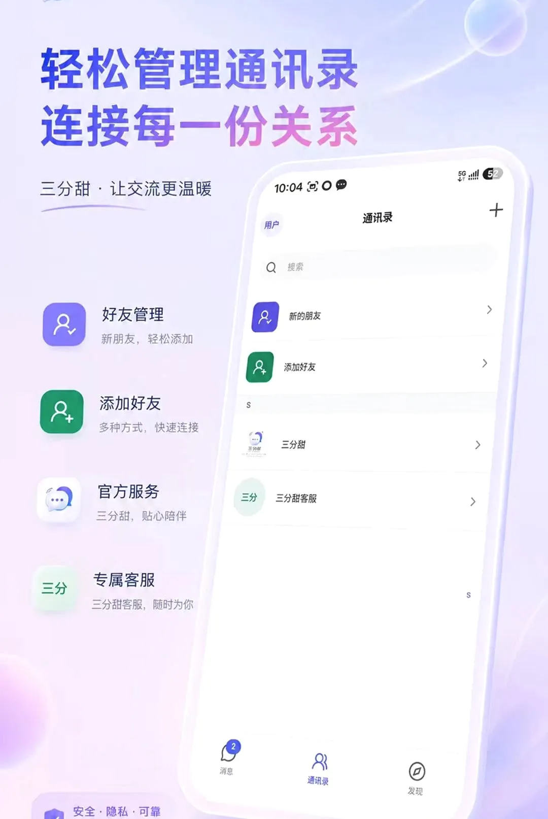 ������(���罻�������)v0.3.4 �ֻ���