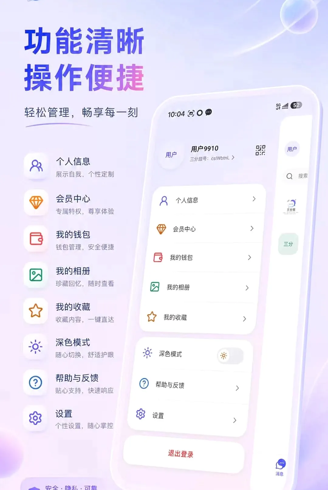 ������(���罻�������)v0.3.4 �ֻ���