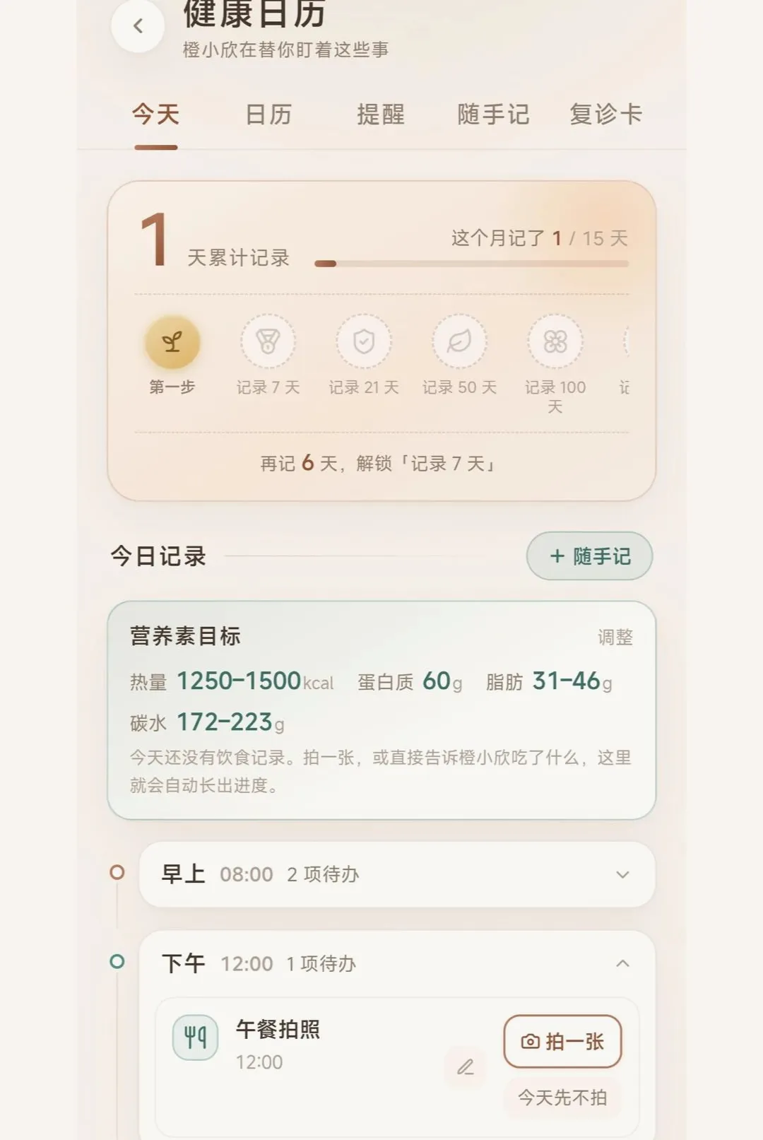 ��������2026���°汾v1.0.3 �ֻ���
