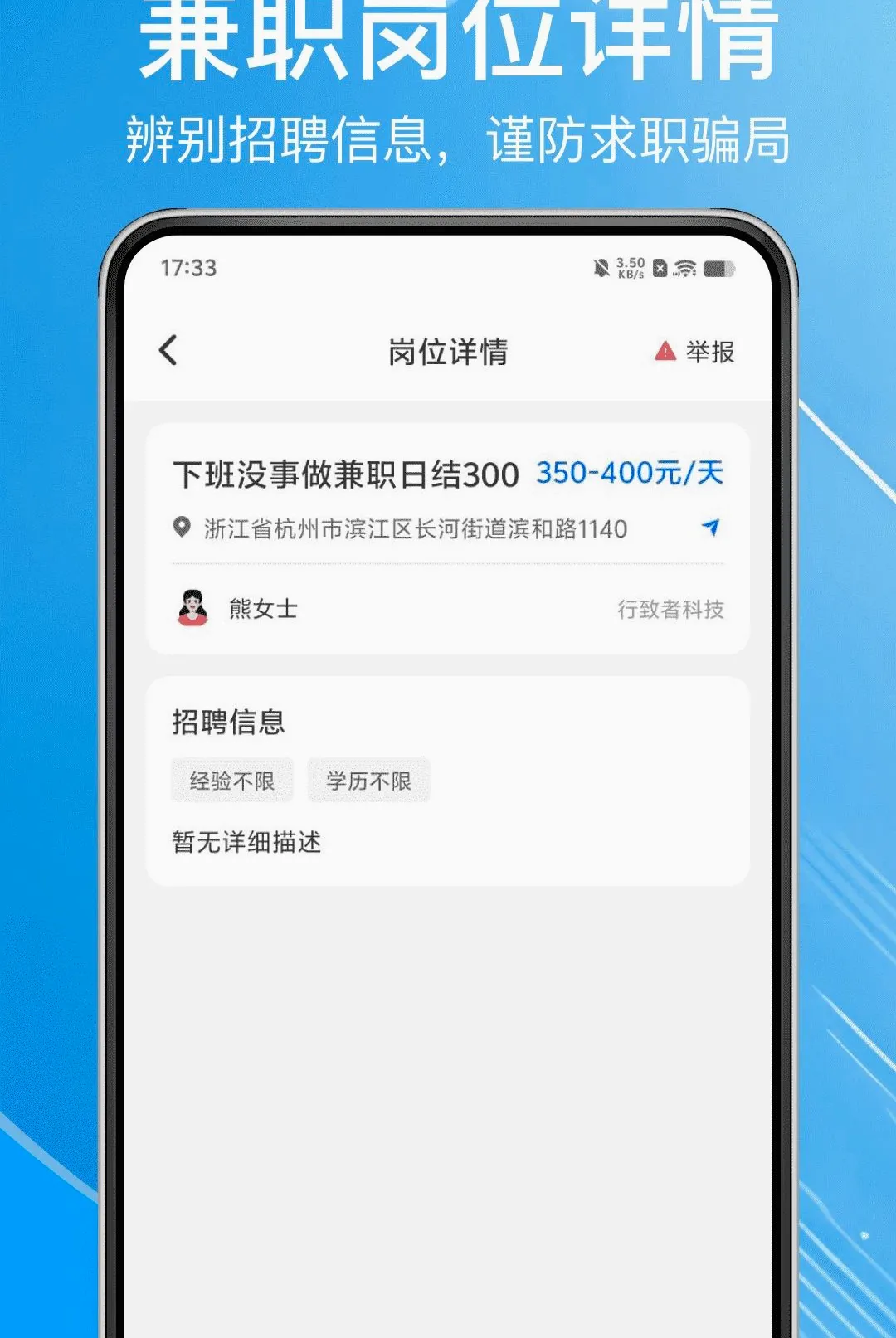 ��ְ�ս���ڹ�(����ù�ƽ̨)v1.0.0 �ֻ���