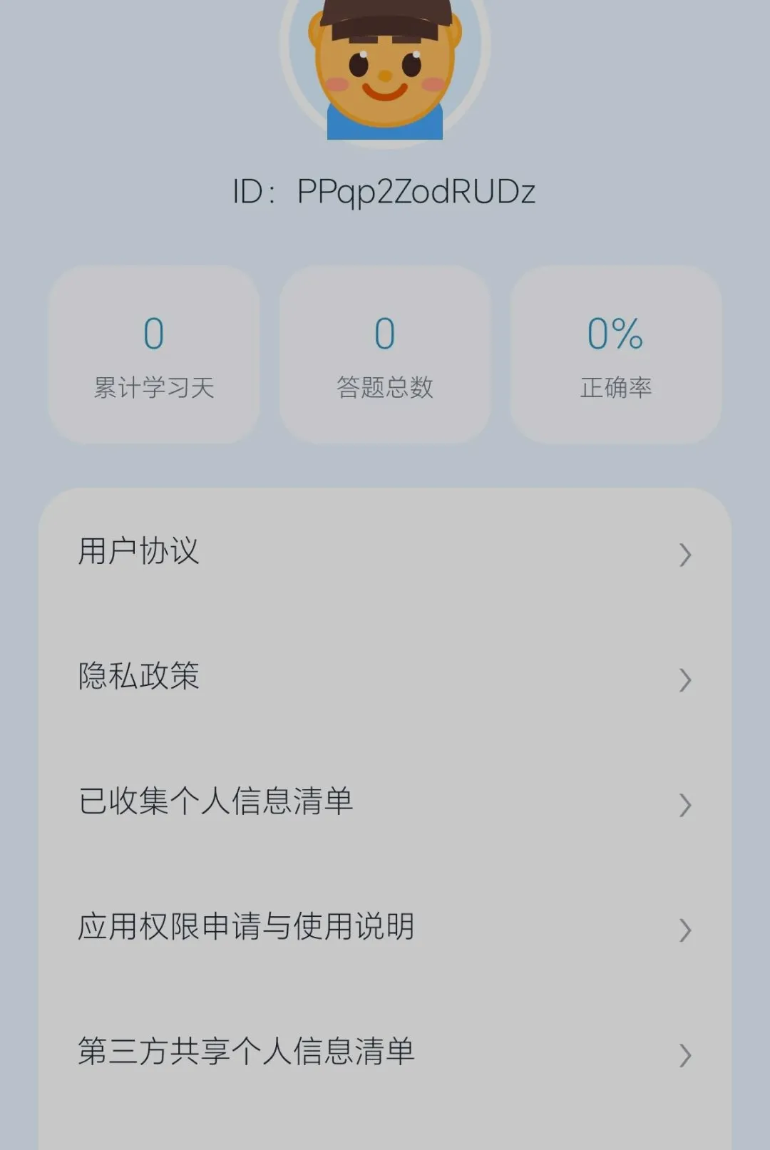 Ȥ�����2026���°汾v0.2.0.6 ��׿��