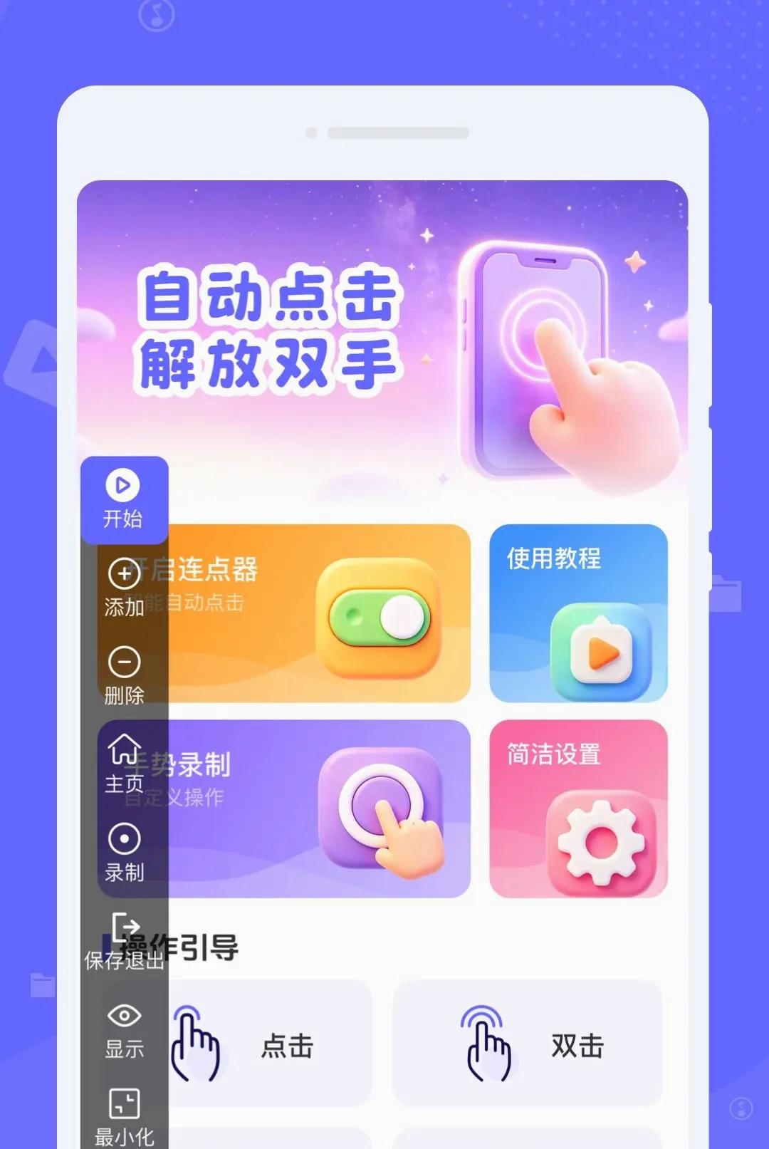 �ֻ��ٴ��Զ��������׿���ֻ���v1.0.0 �ֻ���