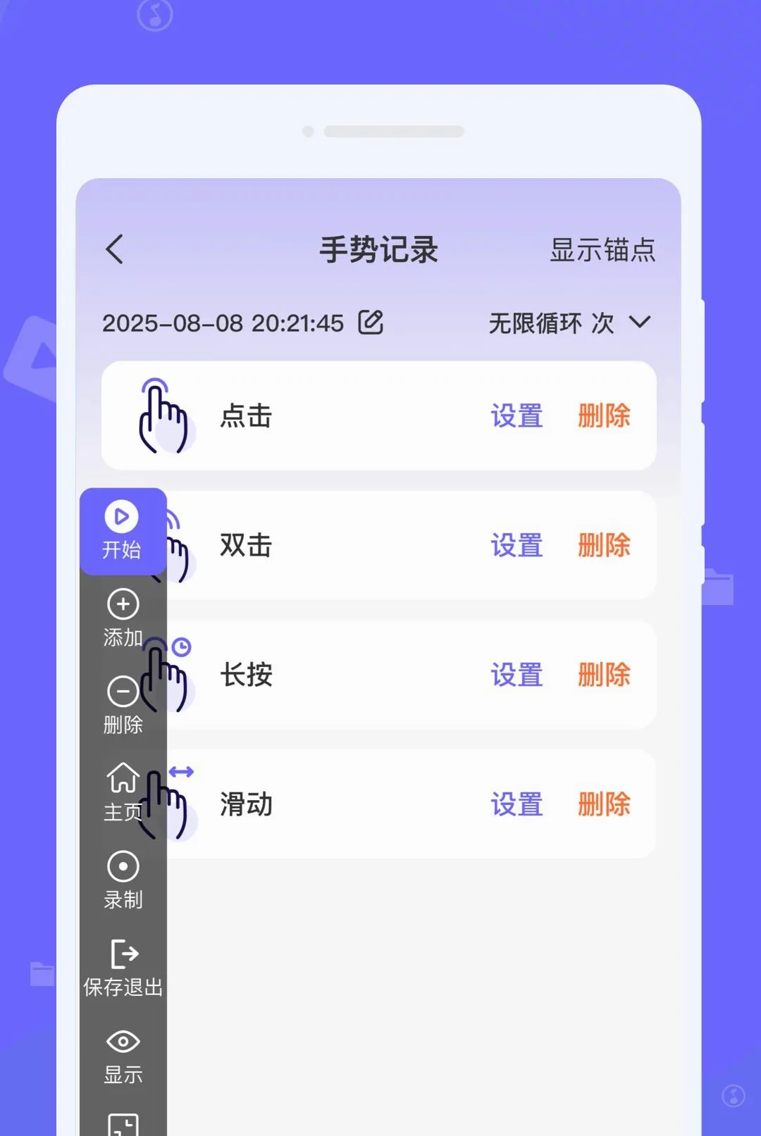 �ֻ��ٴ��Զ��������׿���ֻ���v1.0.0 �ֻ���