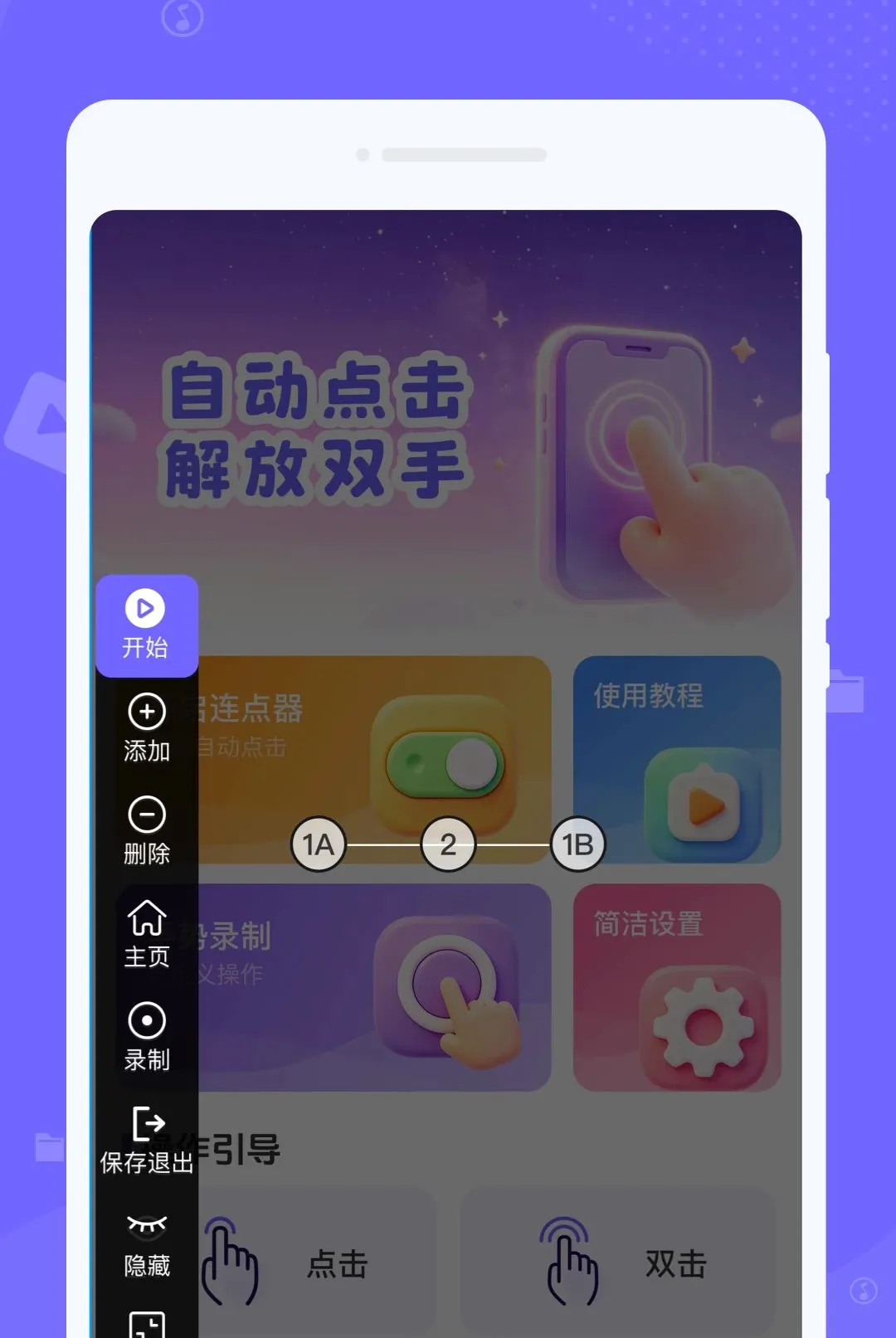 �ֻ��ٴ��Զ��������׿���ֻ���v1.0.0 �ֻ���
