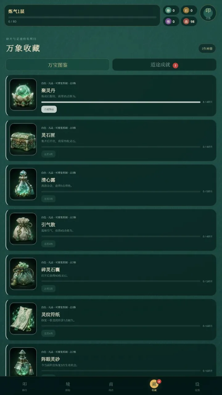 ߵ����;(����С��Ϸ)v0.5.2 ��׿��