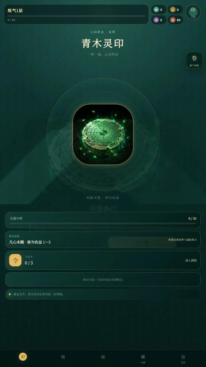 ߵ����;(����С��Ϸ)v0.5.2 ��׿��