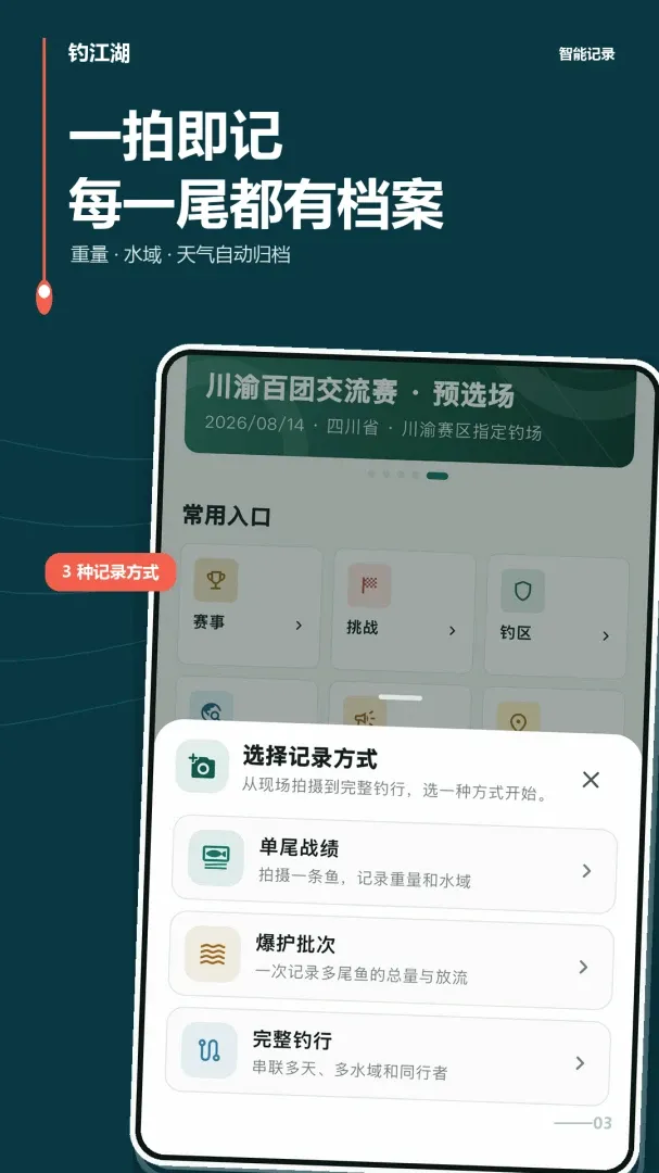 钓江湖最新手机版 钓江湖最新手机版