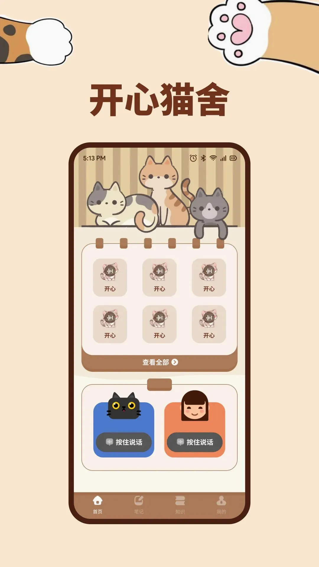 pata日常安卓版手机版 pata日常安卓版手机版