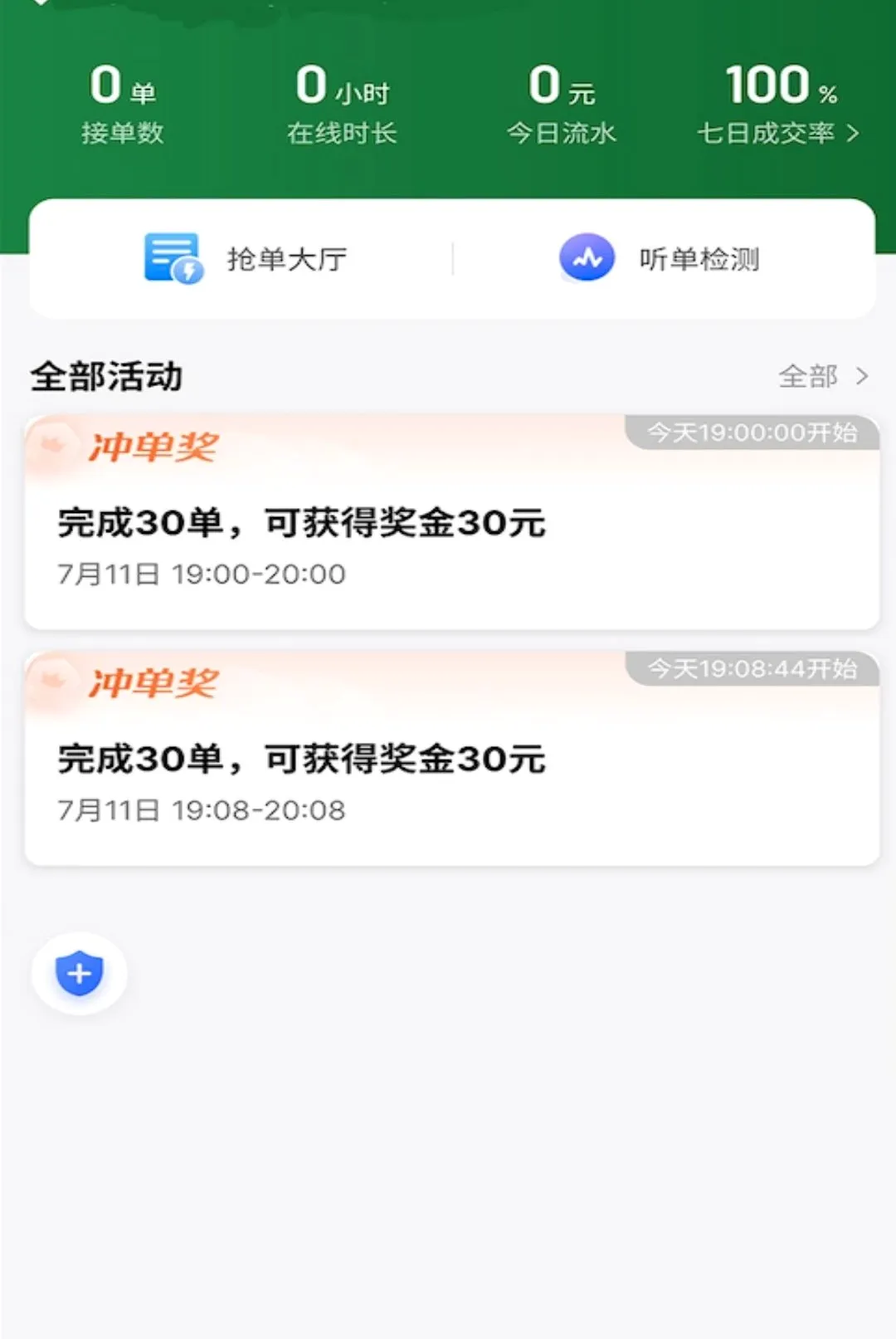 С�ѳ���(���нӵ�����)v1.26.21 ��׿��