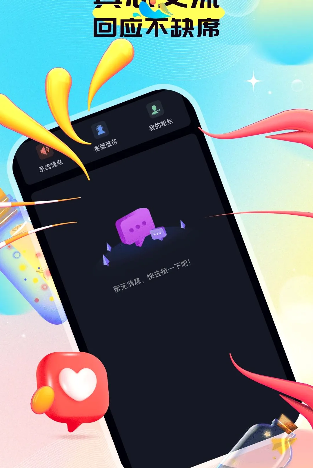 ��Ѱ�����ֻ���v1.0.5 �ٷ�����
