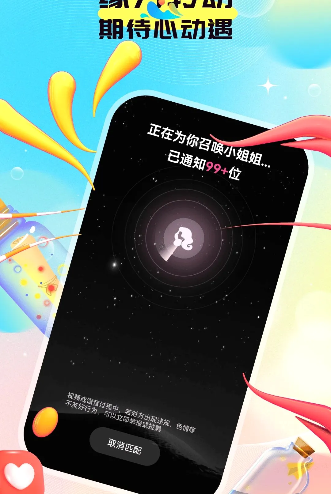 ��Ѱ�����ֻ���v1.0.5 �ٷ�����