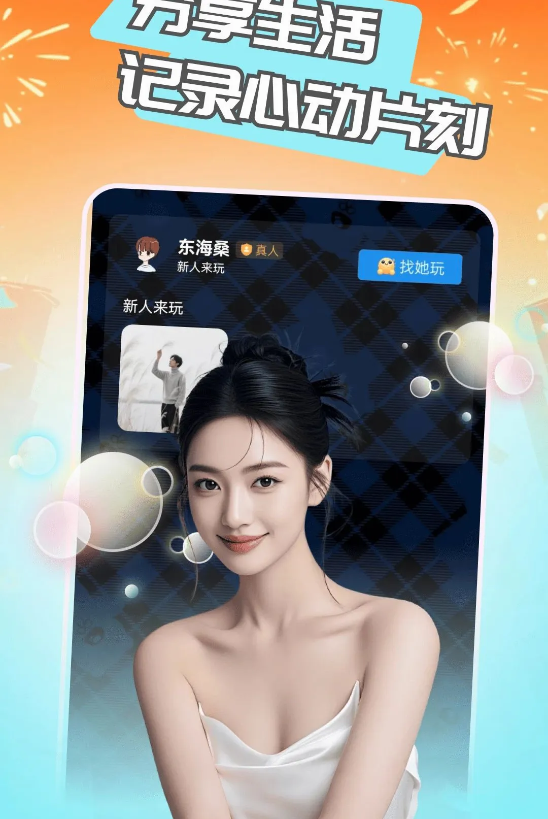 ��Ѱ�����ֻ���v1.0.5 �ٷ�����