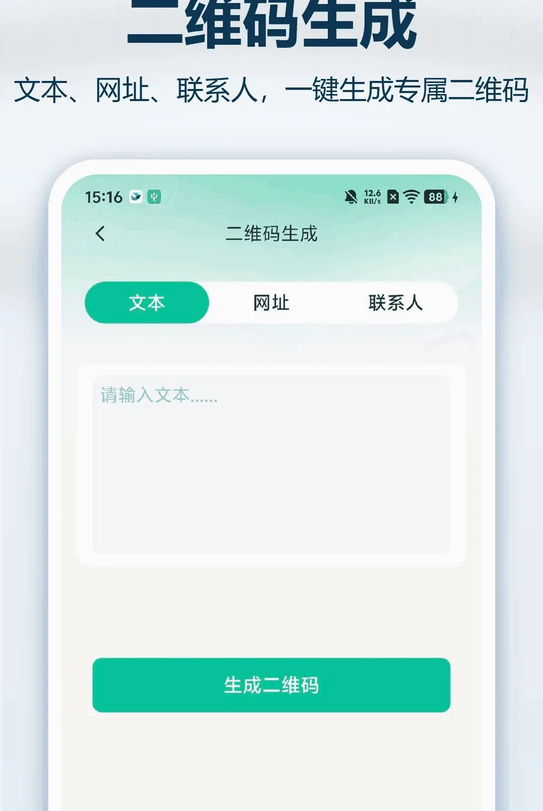 ����ά��ɨһɨ����2026�ٷ����°汾v1.0.0 �ٷ�����