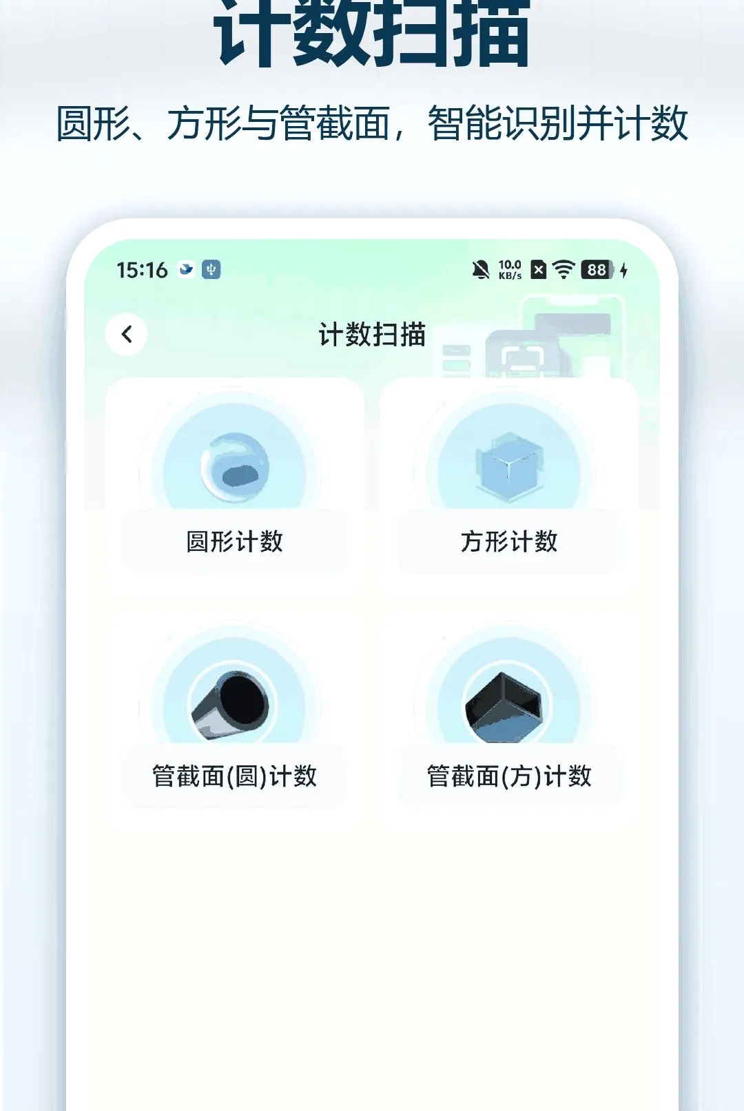����ά��ɨһɨ����2026�ٷ����°汾v1.0.0 �ٷ�����