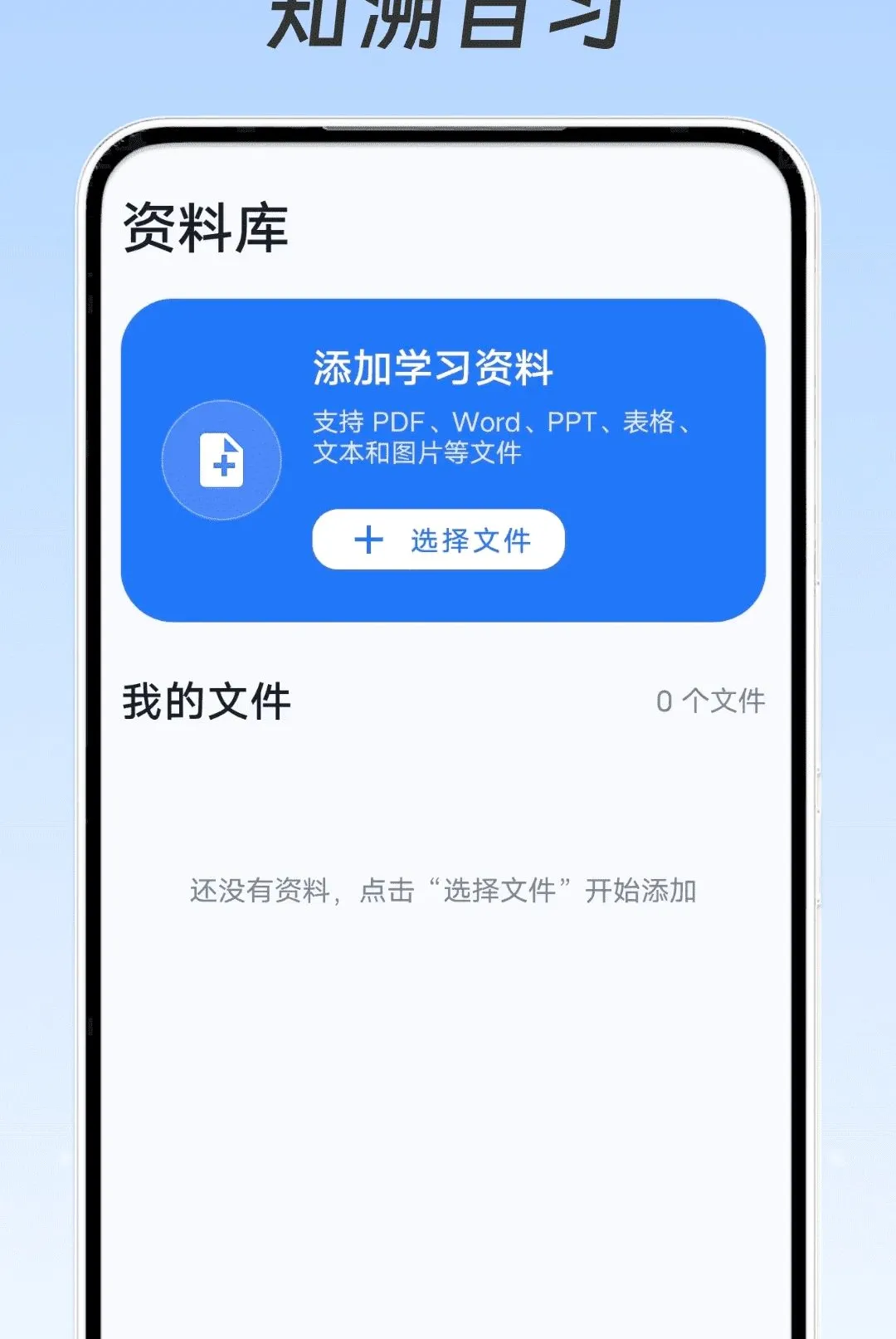 ֪����ϰ(ѧϰ��������)v1.0.0 �ֻ���