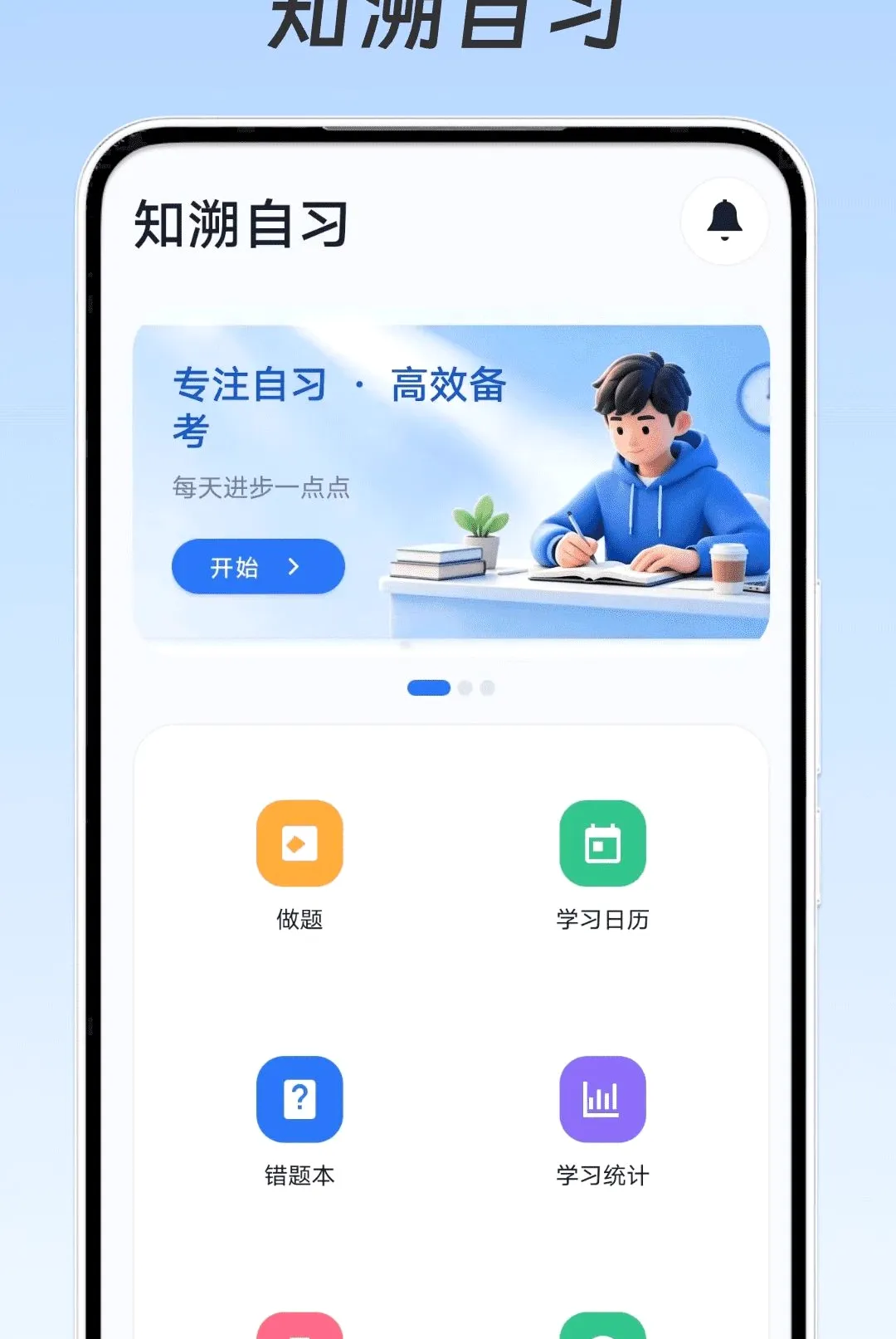 ֪����ϰ(ѧϰ��������)v1.0.0 �ֻ���
