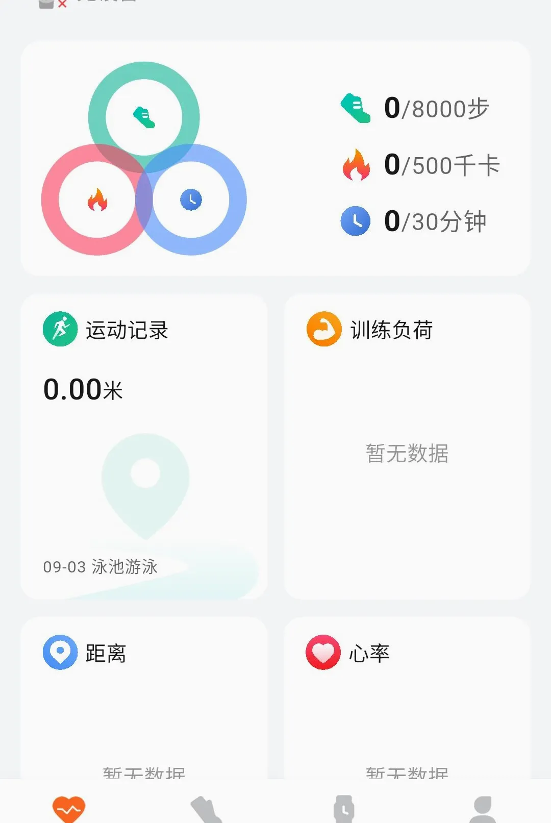 �����˶�����(�˶���������)v1.0.6 �ٷ�����