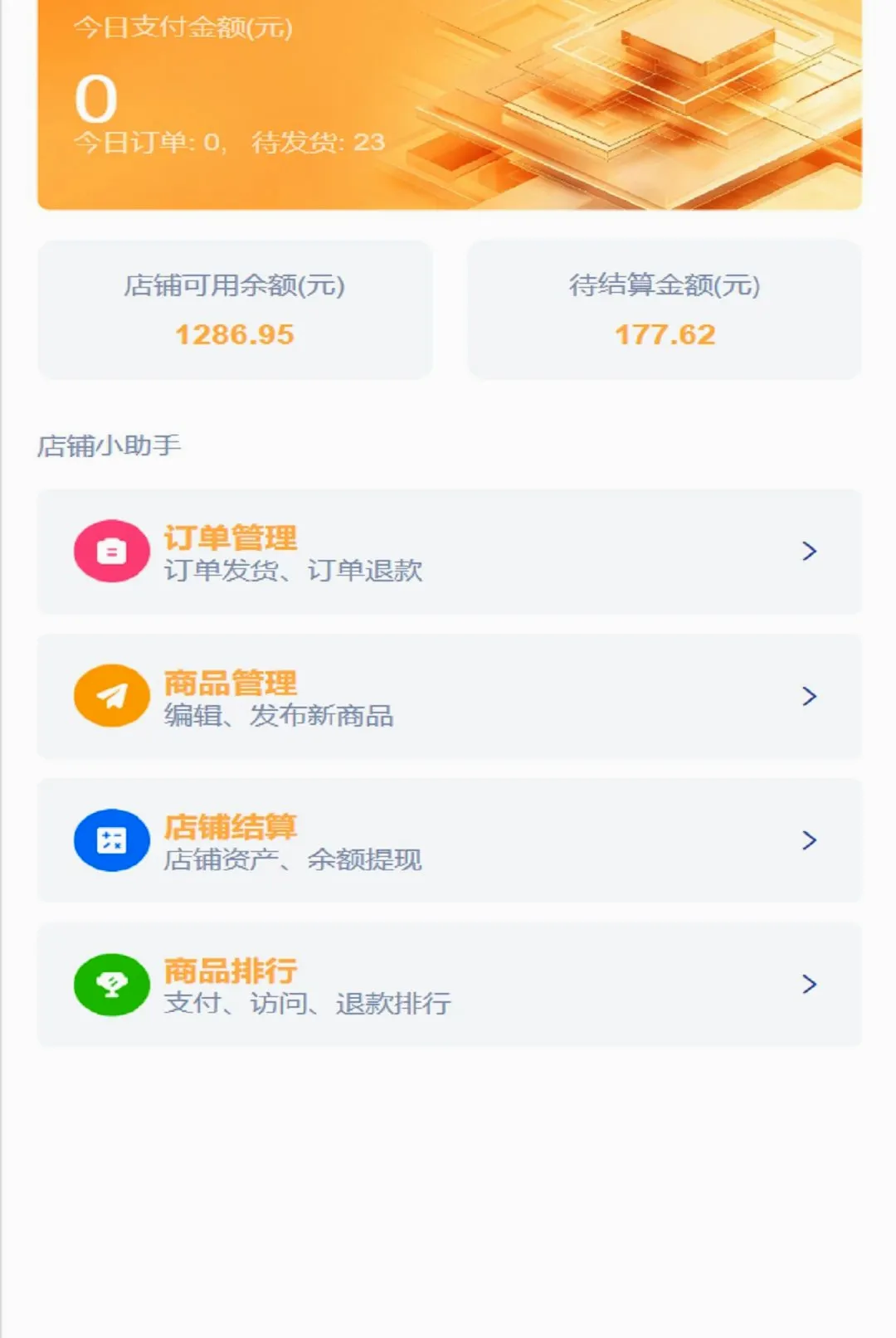 �������̼�(�̼ҹ���ƽ̨)v1.0.11 ��׿��