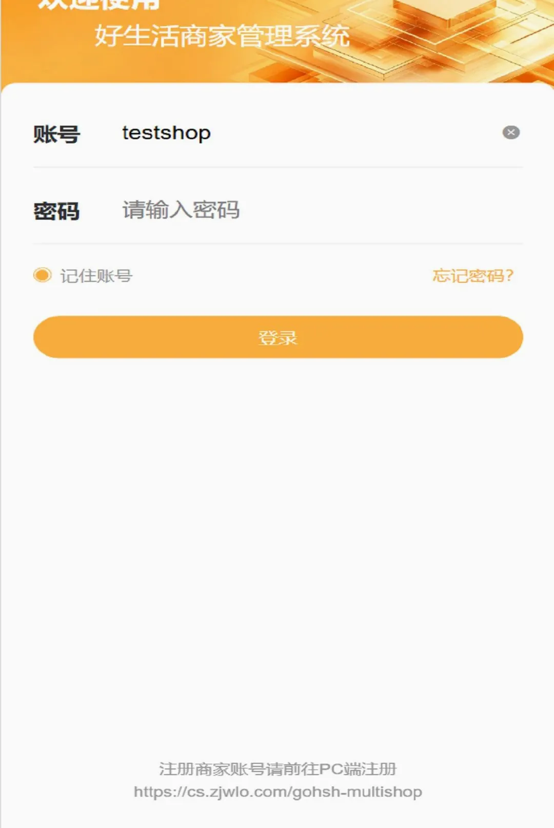 �������̼�(�̼ҹ���ƽ̨)v1.0.11 ��׿��