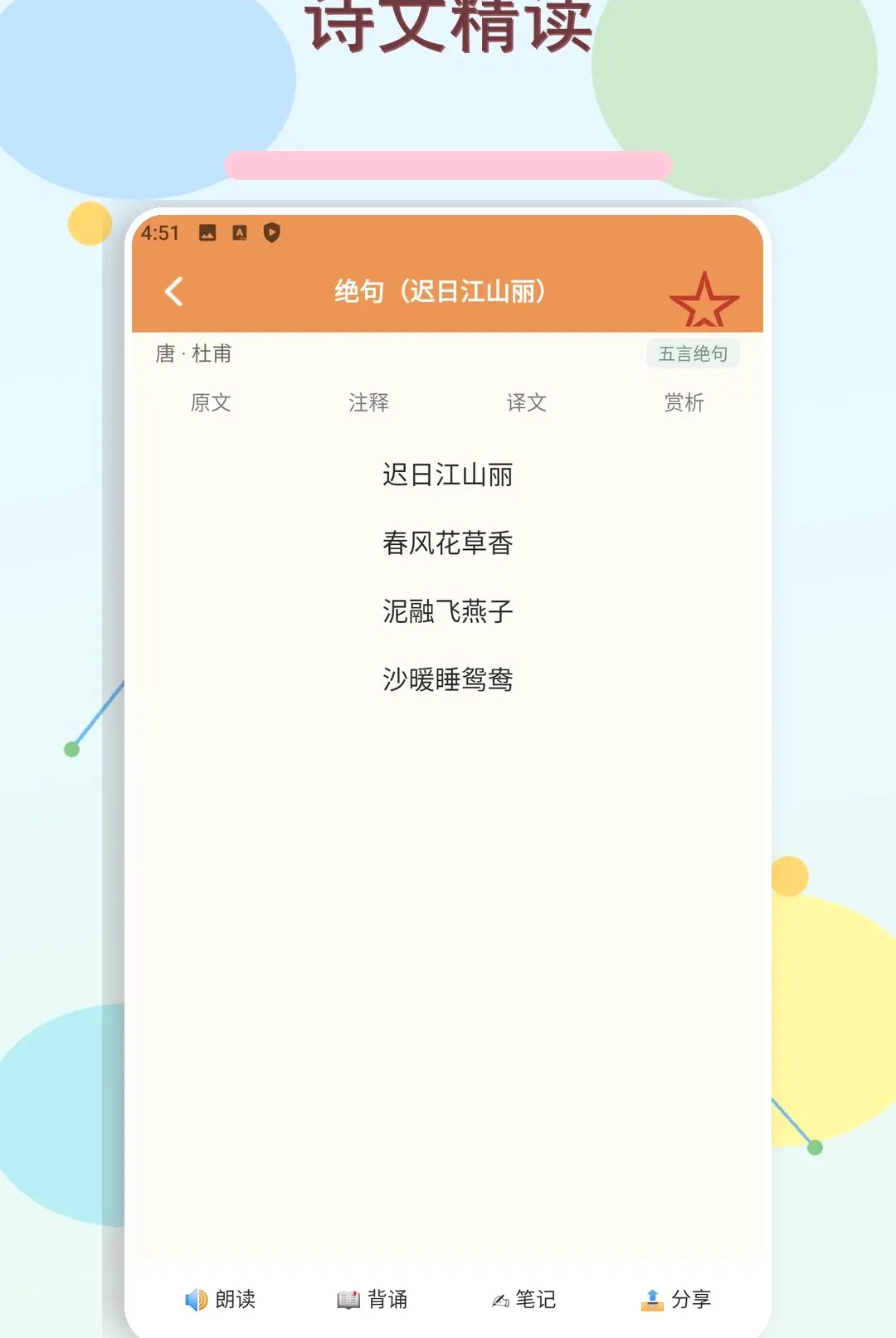 ��ʫ��΢��2026���°汾v1.5 ��׿��