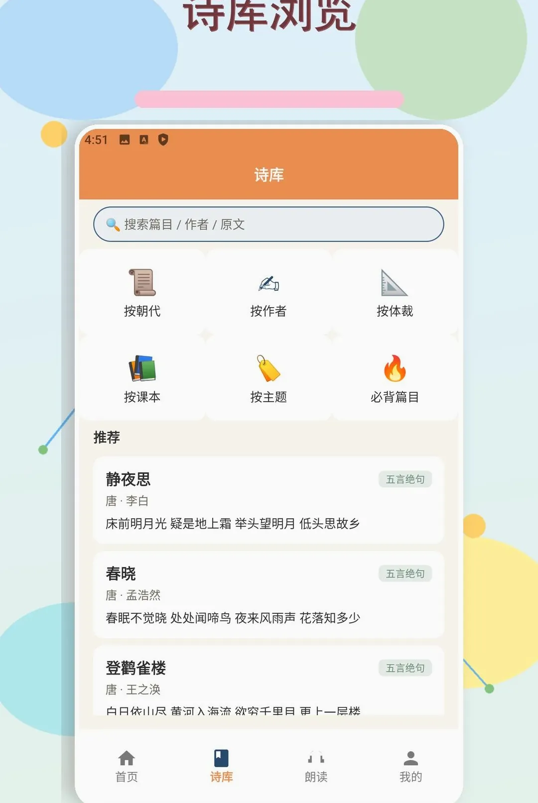 ��ʫ��΢��2026���°汾v1.5 ��׿��