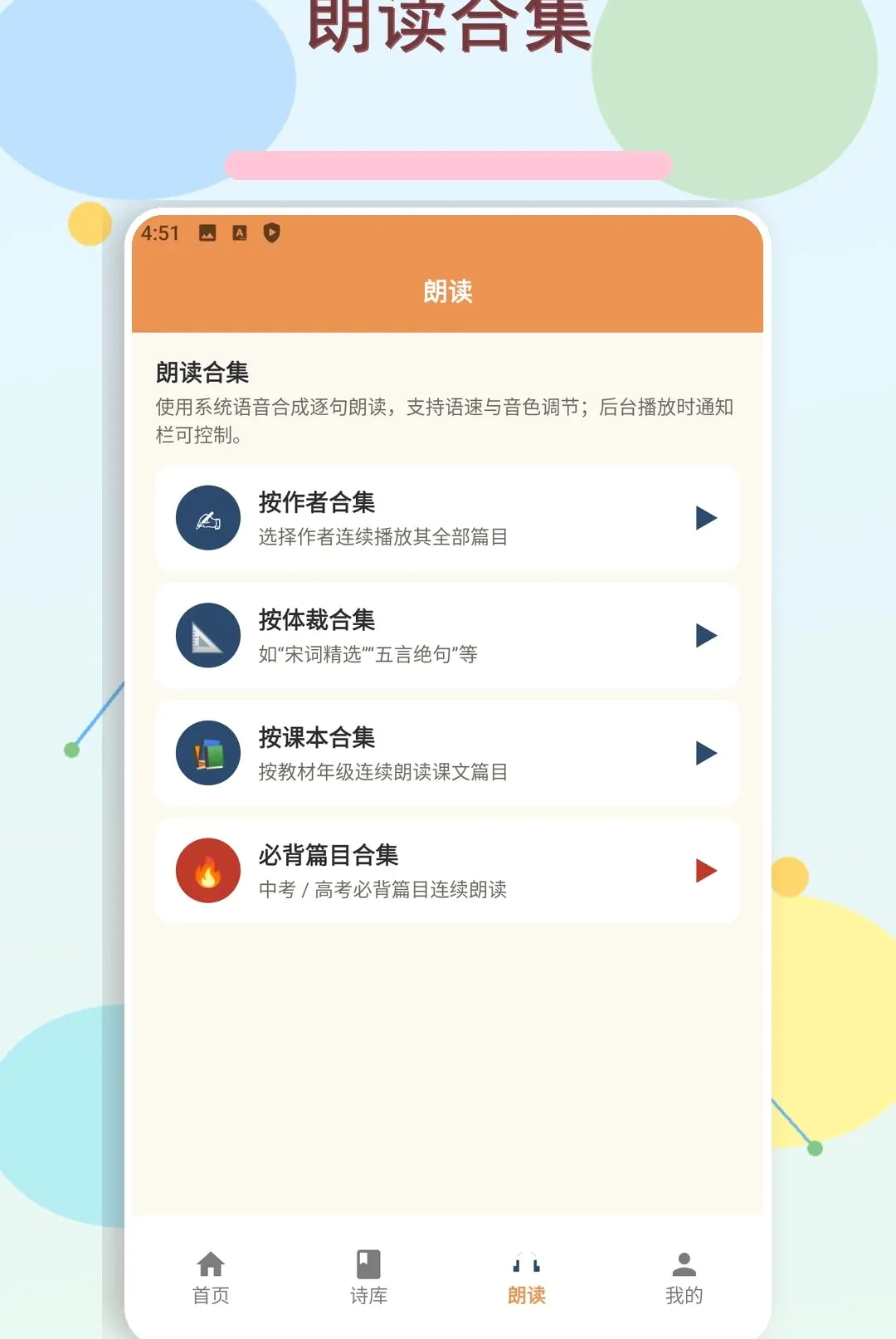 ��ʫ��΢��2026���°汾v1.5 ��׿��